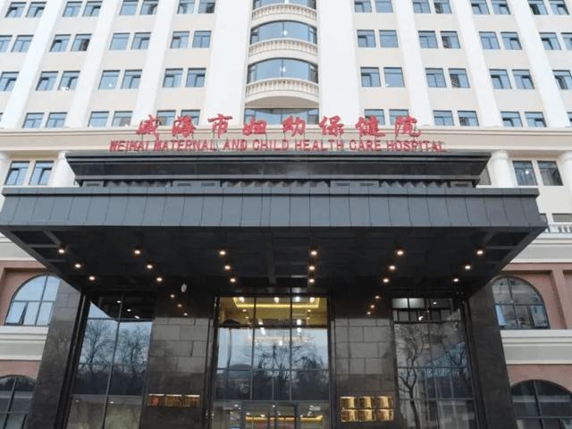 威海市有哪些医院提供试管婴儿服务？