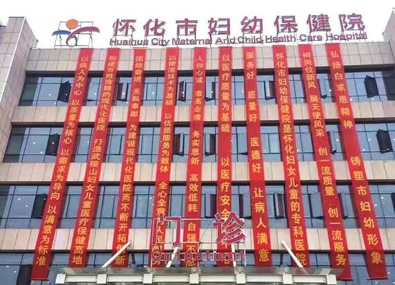 怀化有哪些医院提供试管婴儿服务？