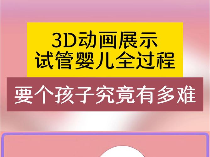 试管婴儿真的特别难带吗？解密育儿新挑战！
