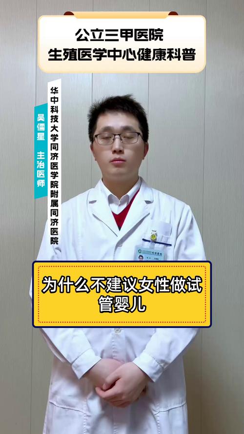 正月是否适宜做试管婴儿？医学专家的建议