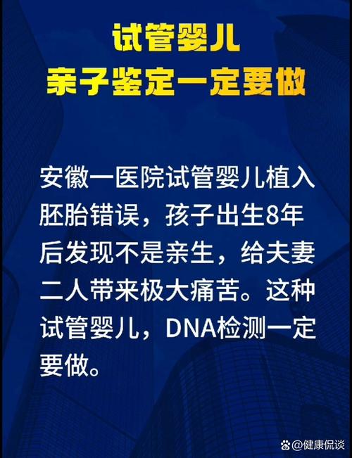 试管婴儿的真实故事：你真的相信吗？