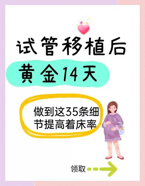 试管婴儿移植后需要等待几天才能确认成功？