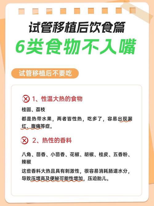 试管婴儿术后饮食：适合吃哪些肉类？