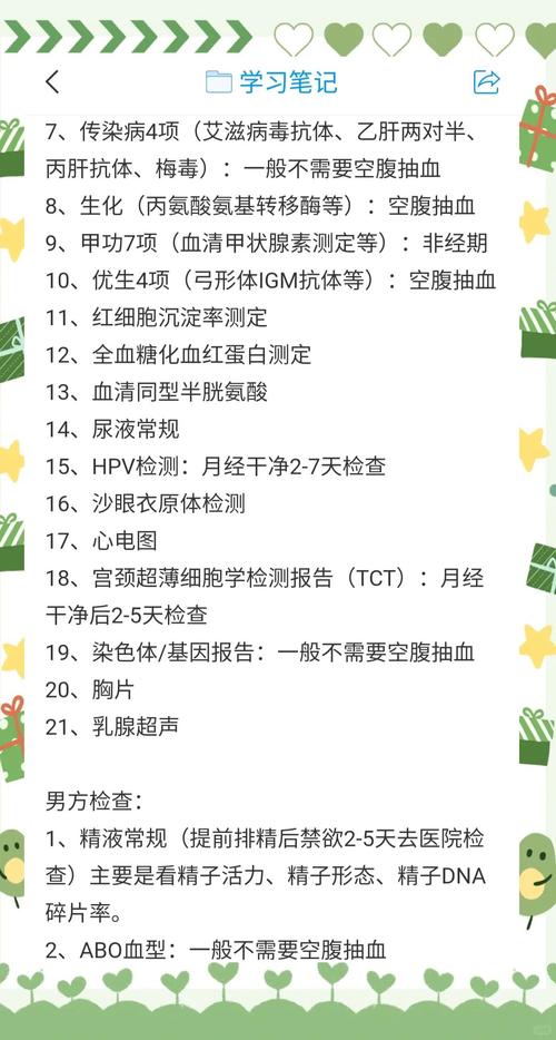 试管婴儿前的血型检查: 为什么必要？