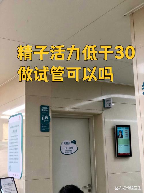 精活力低，试管婴儿能提高受孕概率吗？
