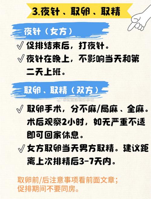 关于做试管婴儿，请事假的正确方式是什么？