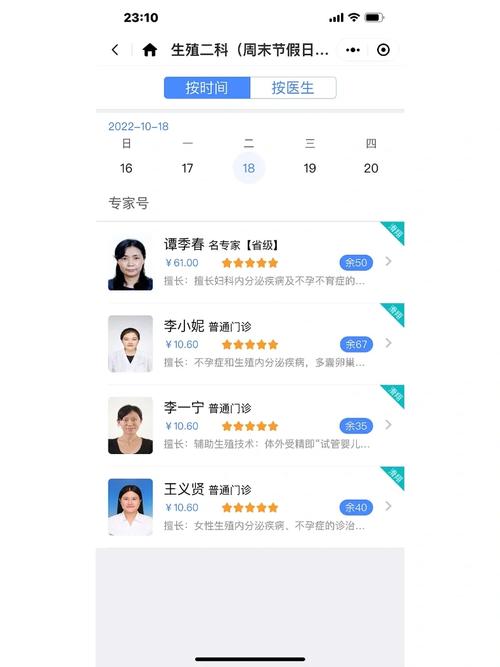 在沈阳和长春，试管婴儿哪个城市更专业？