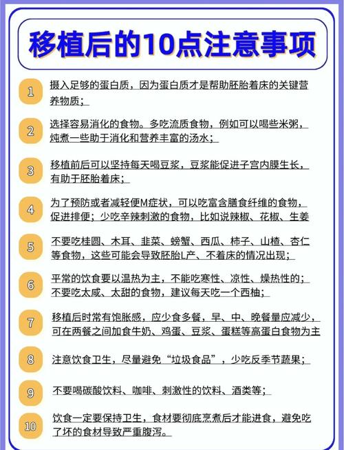 试管婴儿后饮食指南：吃什么助你恢复？