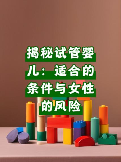 揭秘：试管婴儿皮肤是否会不健康？