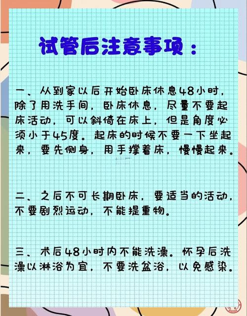 试管婴儿后如何通过饮食促进健康恢复？