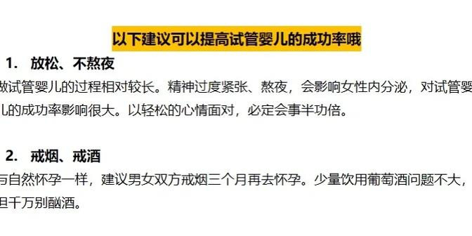试管婴儿过程中吸氧是否可以提高成功率？