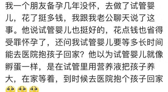 关于试管婴儿孕反多症状，你知道吗？