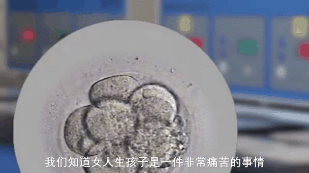 女生试管婴儿过程中的疼痛感究竟有多强烈？