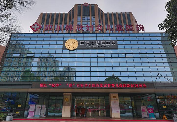 成都试管婴儿医院推荐：哪家最靠谱？