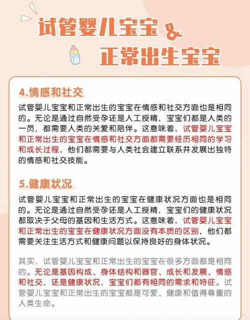 春季受孕，夏季出生的试管婴儿更健康？