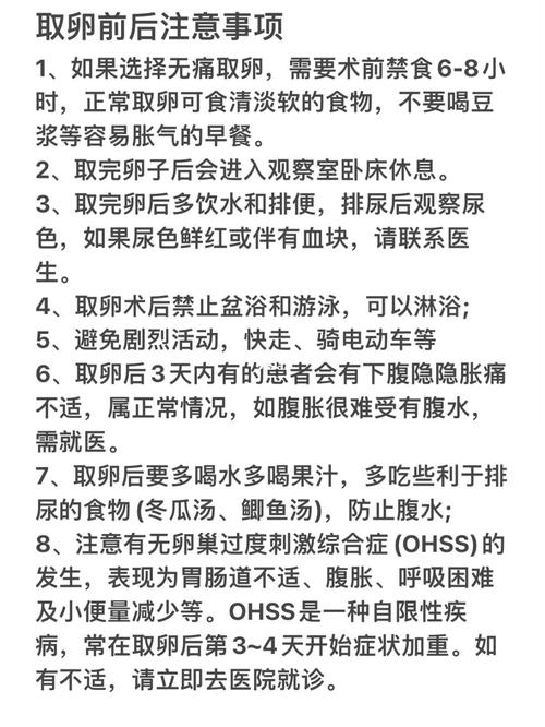 试管婴儿过程中胚胎取出有哪些注意事项？