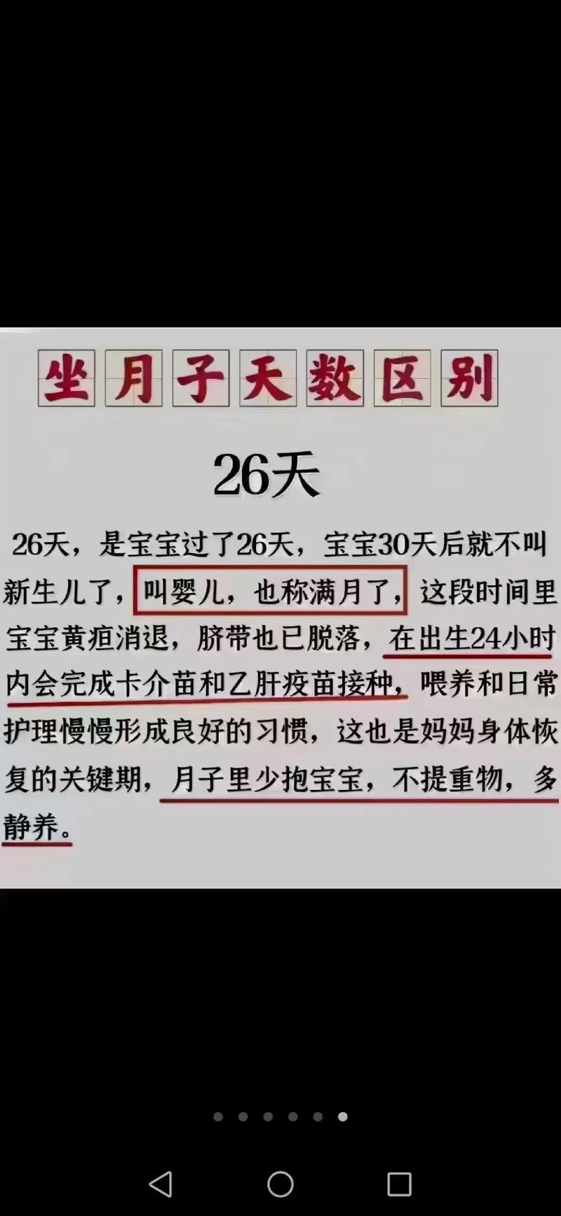 试管婴儿与传统生育的坐月子区别是什么？