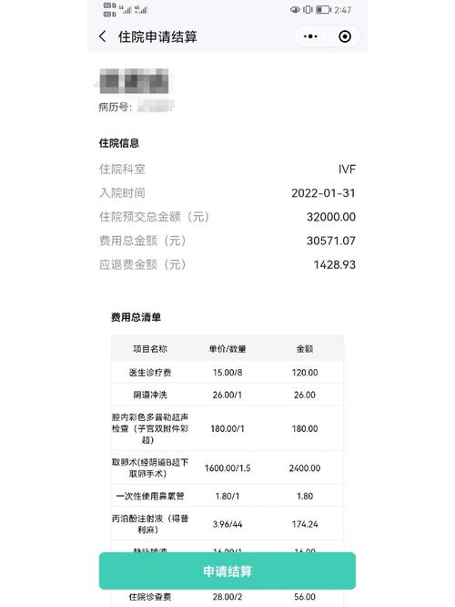 河南洛阳试管婴儿：费用详情及方案选择