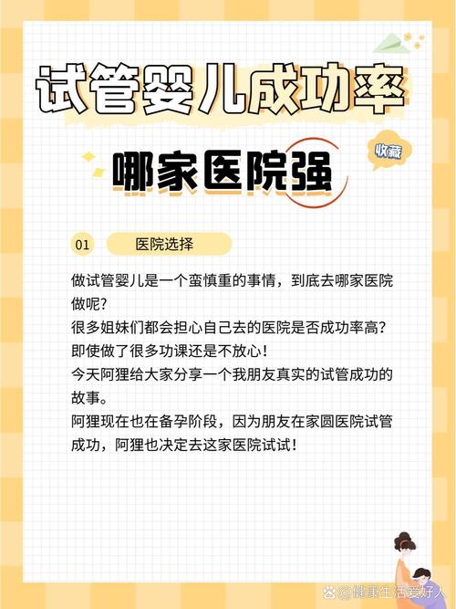 郑州二七试管婴儿医院哪家最好？十佳推荐！