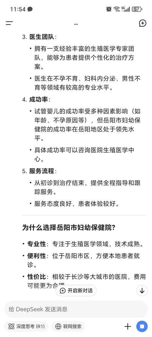 寻找试管婴儿专业医院？看看这些顶级选择！