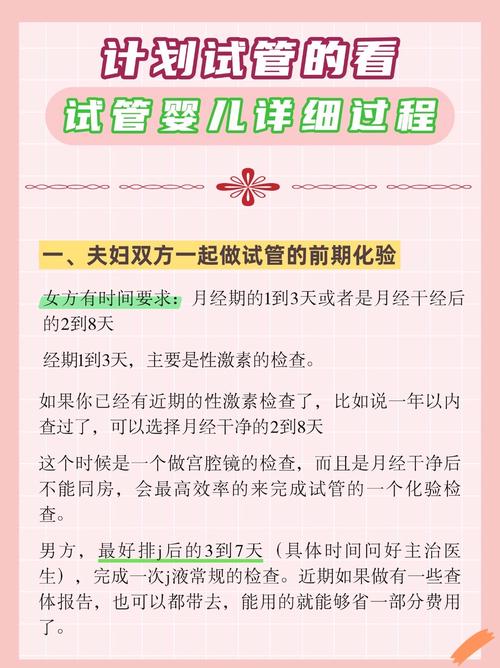 邢台做试管婴儿的成功率高吗？